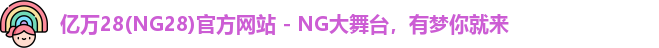 亿万28